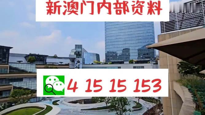 新澳內(nèi)部一碼精準(zhǔn)公開的真相與警示