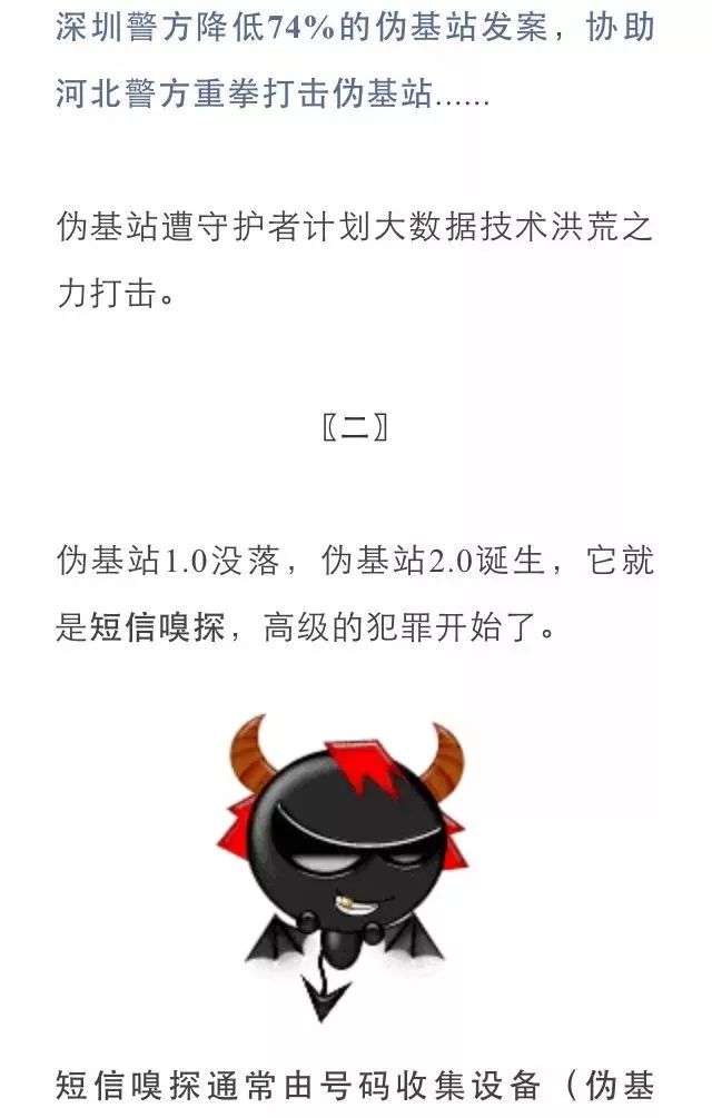 警惕最準一肖一碼一一子中特，揭開犯罪行為的神秘面紗