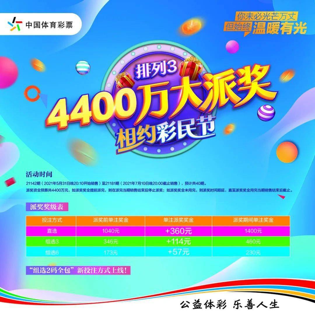 新奧彩與數(shù)字294444cm的魅力