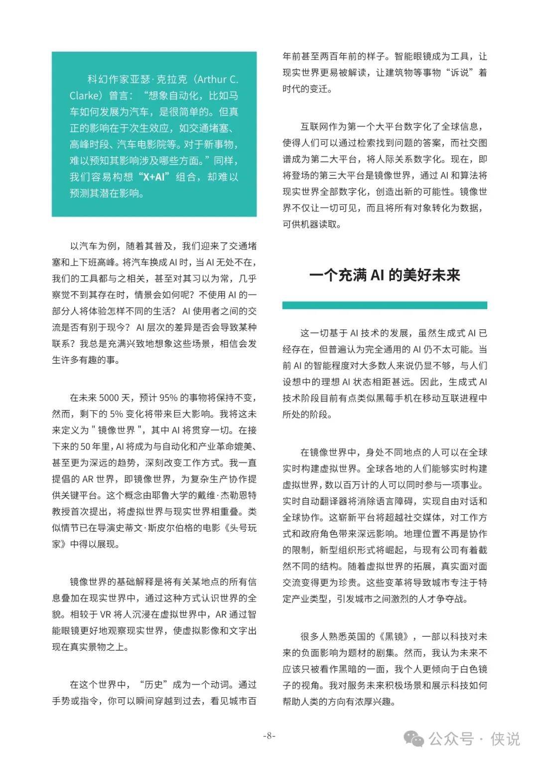 探索未知領(lǐng)域，2024全年資料免費大全一肖一特