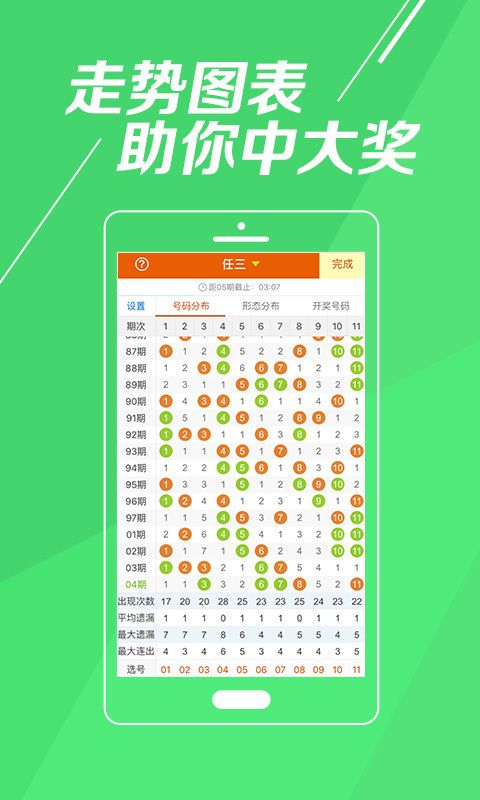 新澳門彩開獎結果2024開獎記錄,澳門新彩票開獎結果的魅力與記錄探索