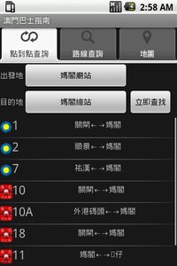 新澳門六和免費資料查詢,警惕新澳門六和免費資料查詢背后的風險與挑戰——遠離非法賭博陷阱，守護個人信息安全