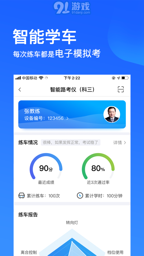 最新車輪駕考通app,最新車輪駕考通app，科技助力駕駛考試的新利器