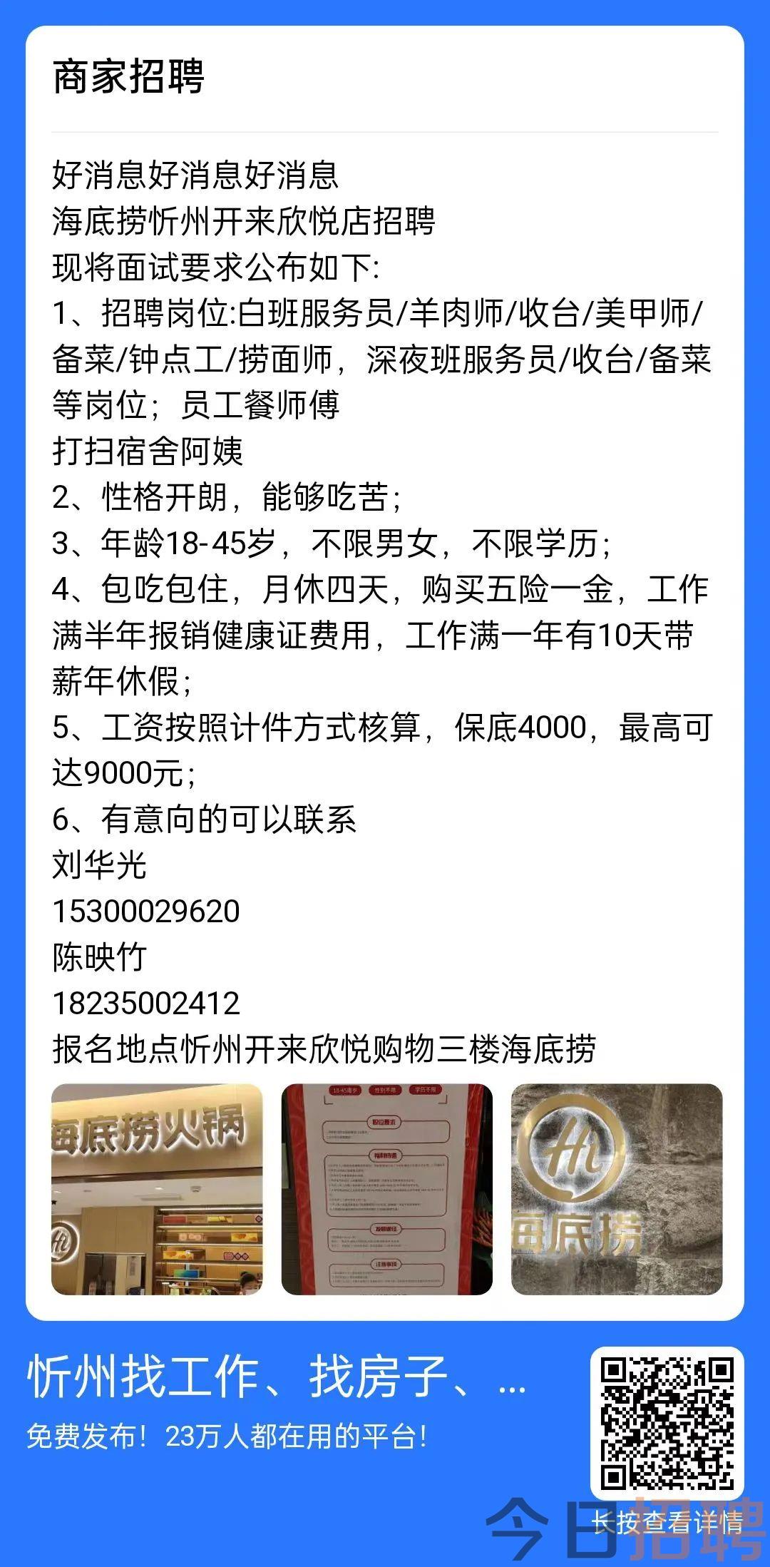 清河貼吧最新招聘信息,清河貼吧最新招聘信息概覽