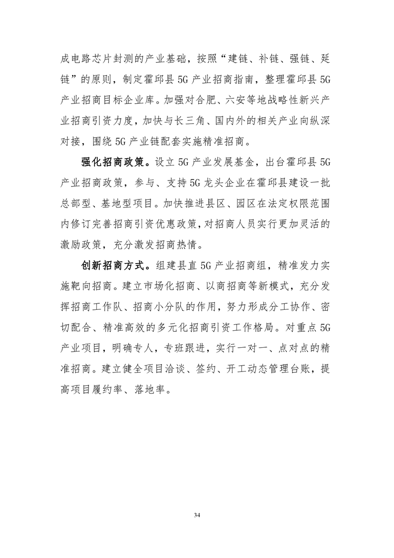 云海靈仙 第15頁
