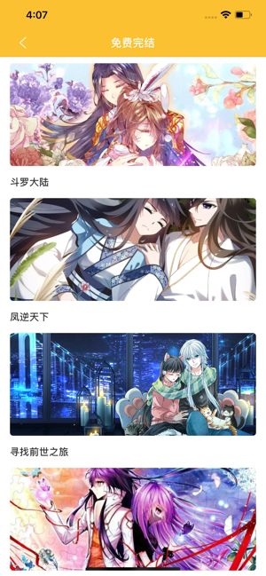 新世界動漫app最新版,新世界動漫APP最新版，探索動漫世界的全新體驗