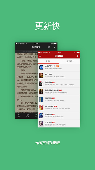 追書神器最新換源版,追書神器最新換源版，閱讀體驗的新革命
