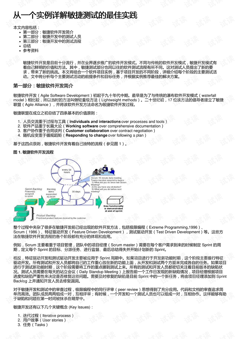 新澳門三期必開一期|成果釋義解釋落實,關于新澳門三期必開一期成果釋義解釋落實的文章