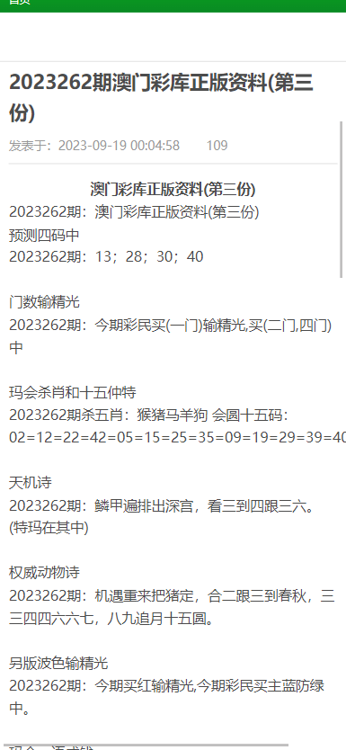 2024新澳正版資料最新更新|條理釋義解釋落實,新澳正版資料最新更新，條理釋義、解釋與落實