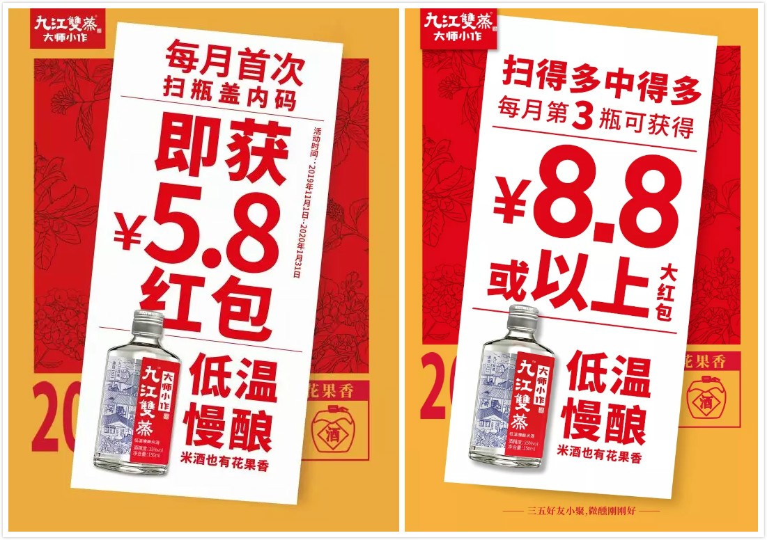 九曜武君 第13頁