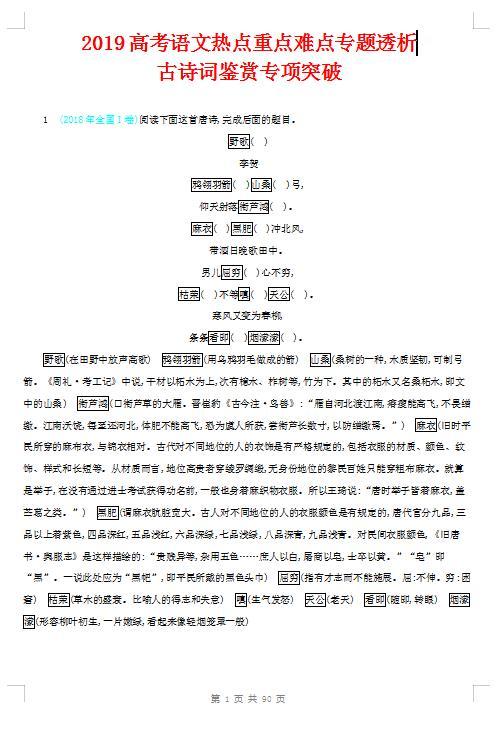 蒼茫星帝 第12頁