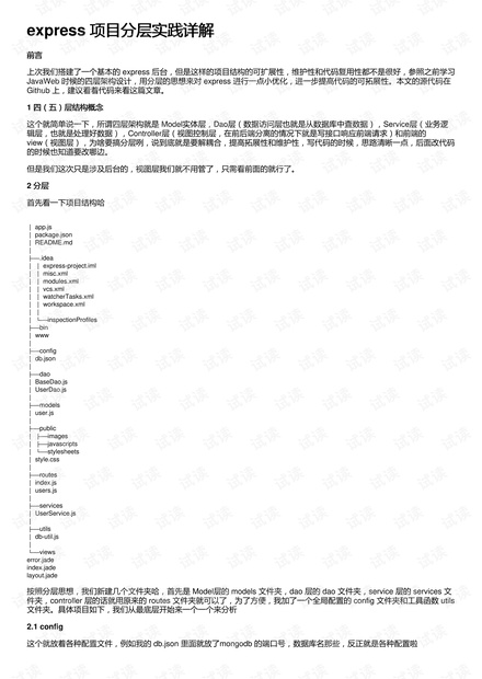龍皇至尊 第14頁