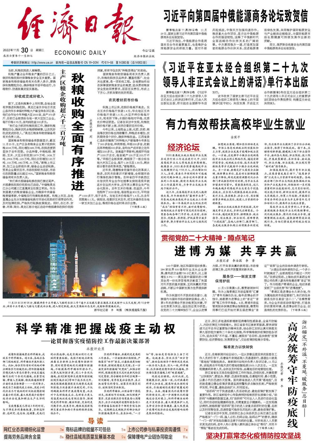 2024年新奧天天精準資料大全|尊師釋義解釋落實,解析新奧天天精準資料大全與尊師釋義的落實之路