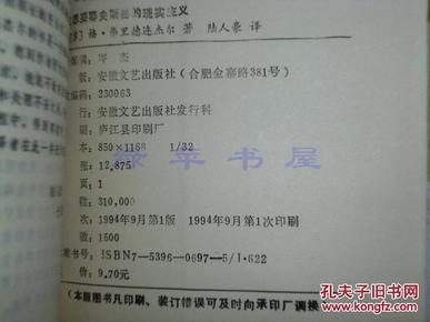 一碼一肖100%的資料|實際釋義解釋落實,關于一碼一肖的誤解與真相，深入解讀背后的含義與落實行動