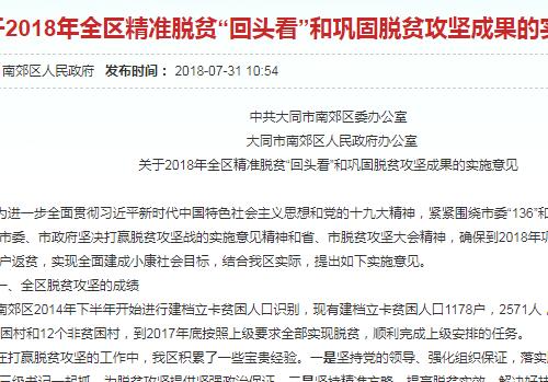 新奧天天精準資料大全|翔實釋義解釋落實,新奧天天精準資料大全翔實釋義解釋落實深度探討
