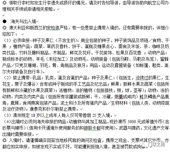 新澳天天開獎資料大全旅游團|批判釋義解釋落實,新澳天天開獎資料大全與旅游團，批判、釋義、解釋與落實