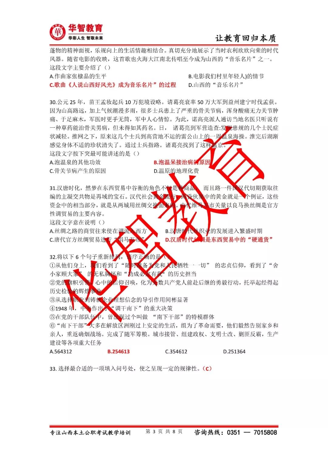 澳門今晚一肖必中特|全景釋義解釋落實,澳門今晚一肖必中特，全景釋義、解釋與風(fēng)險警示