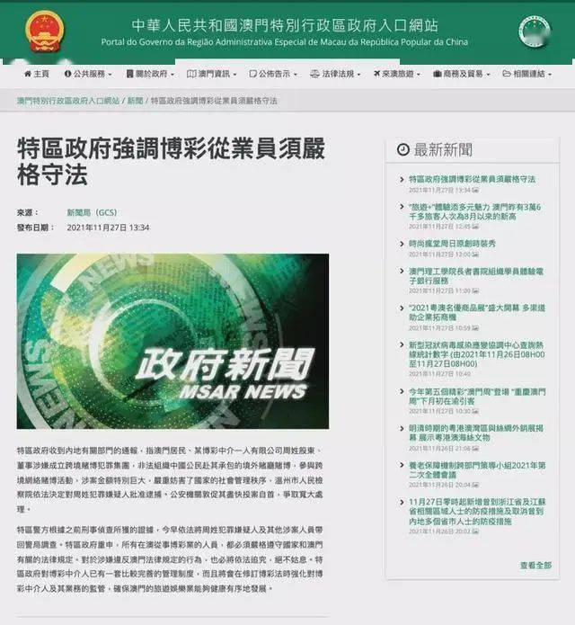 澳門精準一肖一碼一一中|科技釋義解釋落實,澳門精準一肖一碼一一中，科技釋義、解釋與落實的探討（不少于1927字）——關于犯罪預防與治理的探討