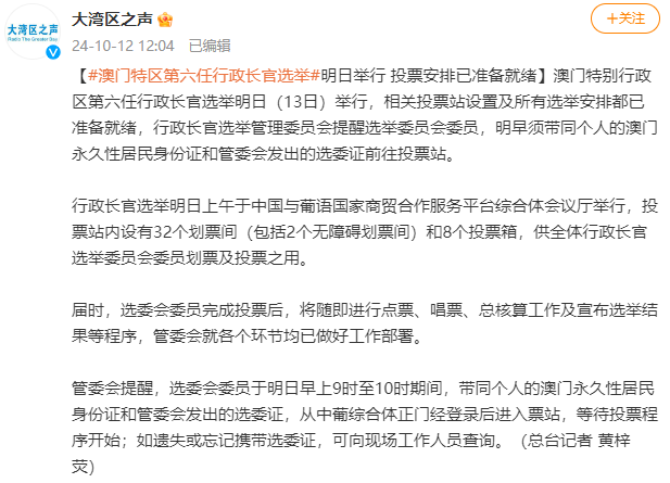 2024澳門天天六開彩免費香港|執行釋義解釋落實,關于澳門天天六開彩免費香港及執行釋義解釋落實的探討——警惕違法犯罪風險