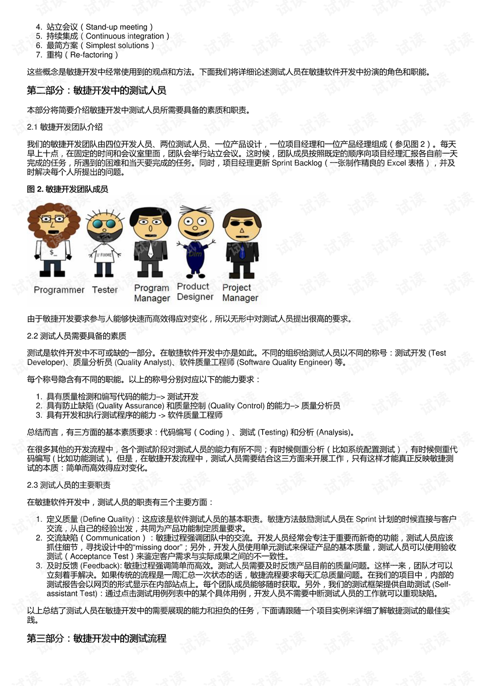 4949免費正版資料大全|巧妙釋義解釋落實,探索4949免費正版資料大全，巧妙釋義、解釋與落實的重要性