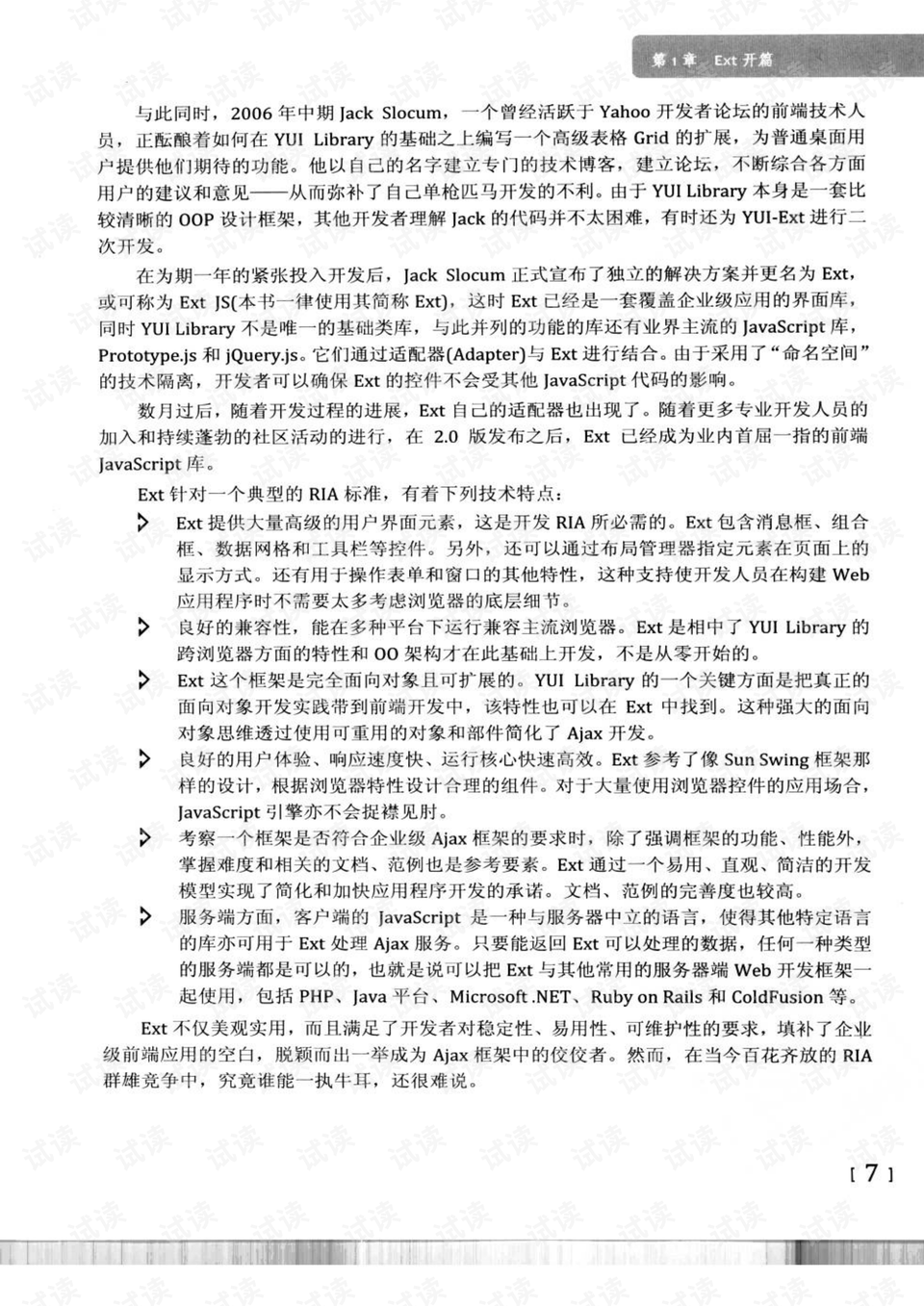 澳門開獎結果 開獎記錄表013|堅持釋義解釋落實,澳門開獎結果與開獎記錄表，堅持釋義解釋落實的重要性