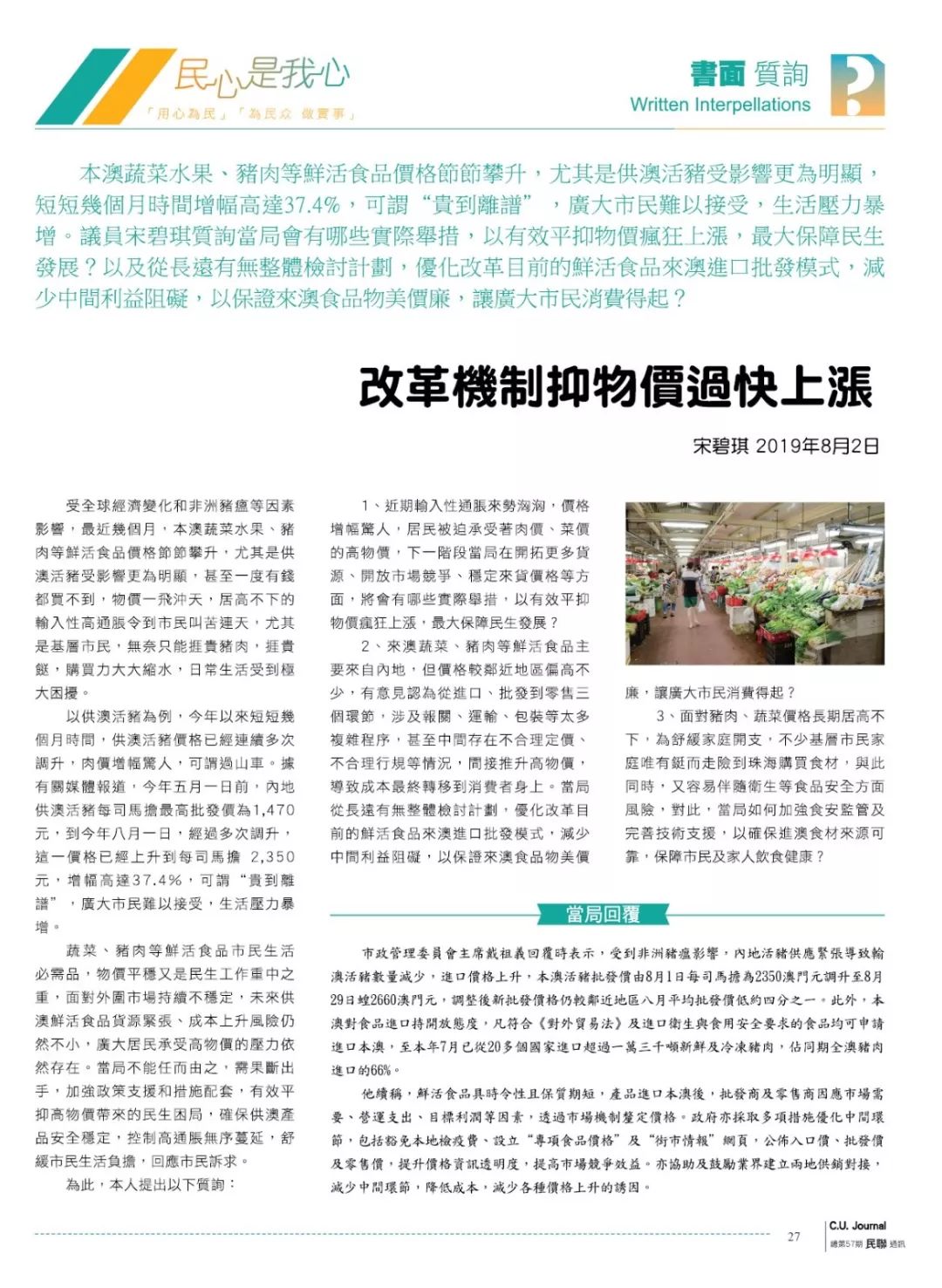 新澳最新最快資料新澳57期|課程釋義解釋落實,新澳最新最快資料新澳57期課程釋義解釋落實深度探討
