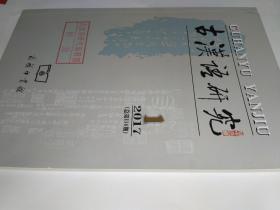 赤陽神將 第14頁