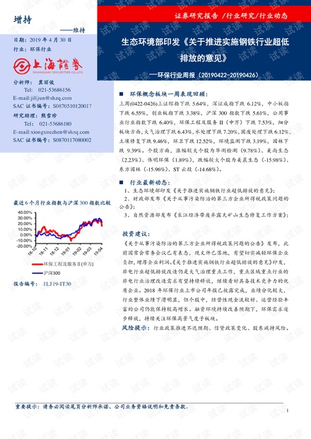 白龍圣帝 第14頁
