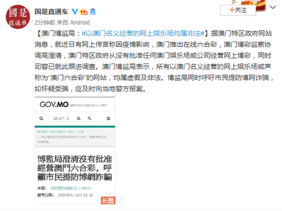 澳門免費資料+內部資料,澳門免費資料與內部資料的探討，違法犯罪問題不容忽視