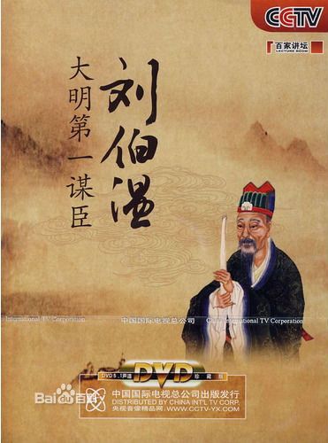 劉伯溫資料全年免費大全,劉伯溫資料全年免費大全，深度挖掘歷史智慧