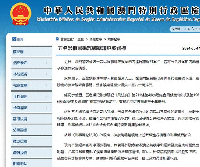 2024澳門資料免費大全,權威資料,關于澳門資料免費大全與權威資料的探討——警惕違法犯罪風險