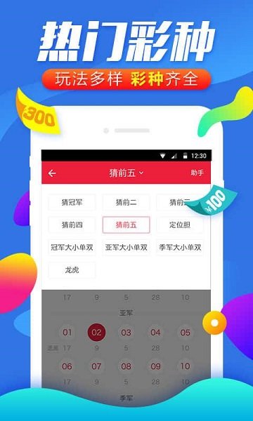 白小姐精準免費四肖,白小姐精準免費四肖的秘密揭秘
