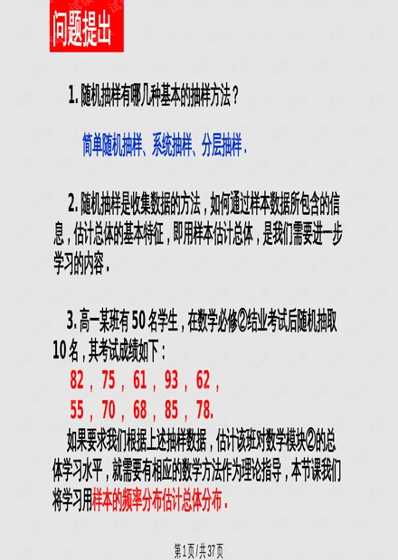 星霜女帝 第12頁