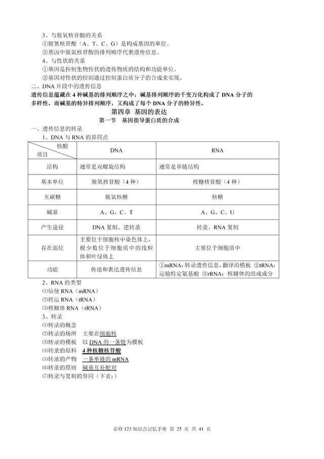 今晚必出三肖,今晚必出三肖，預測與探索
