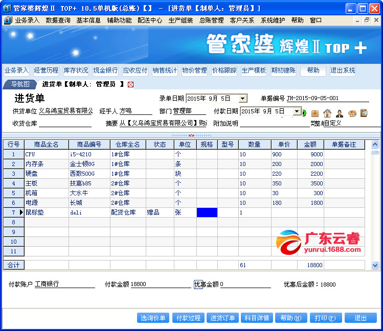 管家婆204年資料正版大全,管家婆204年資料正版大全——全面解析與使用指南