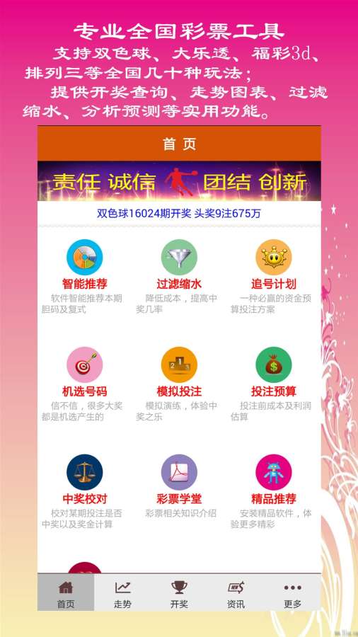 新澳門天天開彩最快查詢結果,新澳門天天開彩的查詢結果與潛在風險，揭示背后的真相