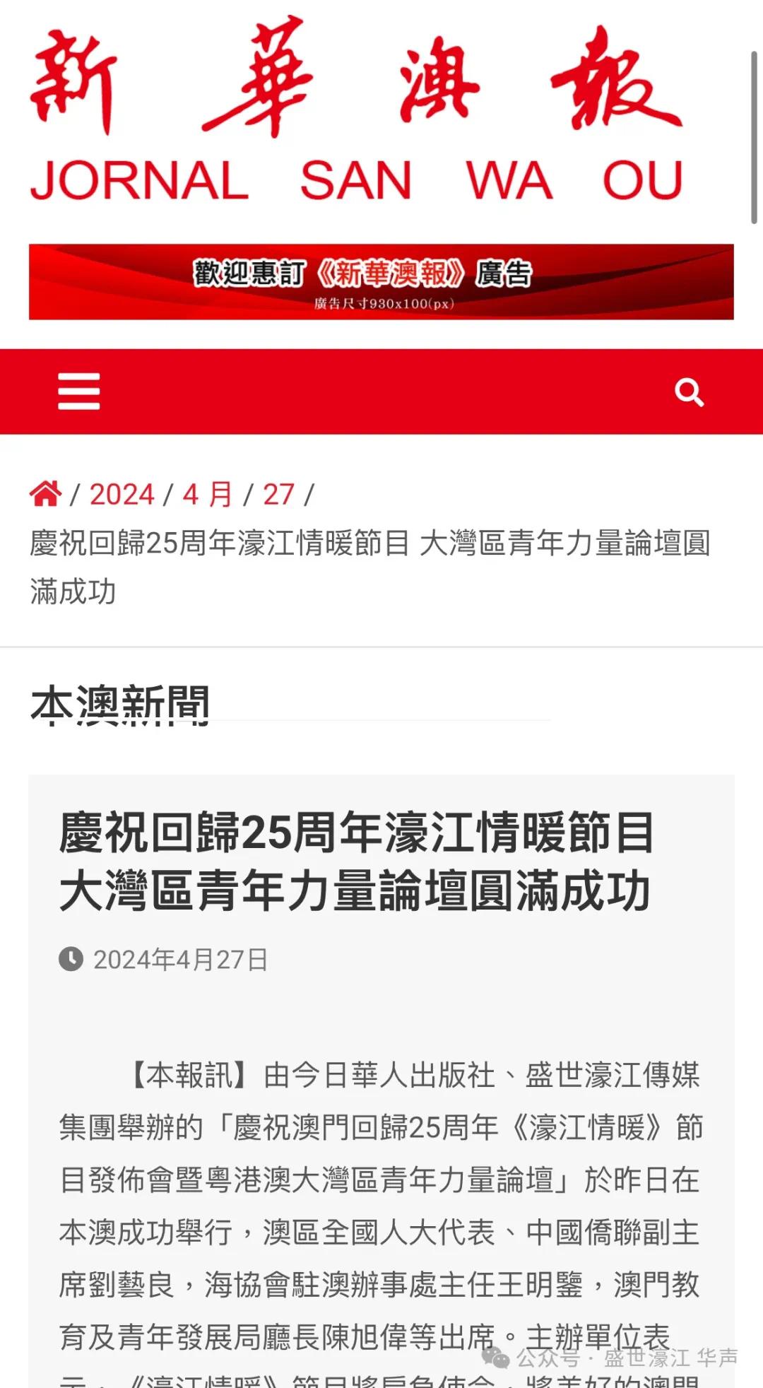 22324cnm濠江論壇,探索濠江論壇，一個獨特的交流平臺