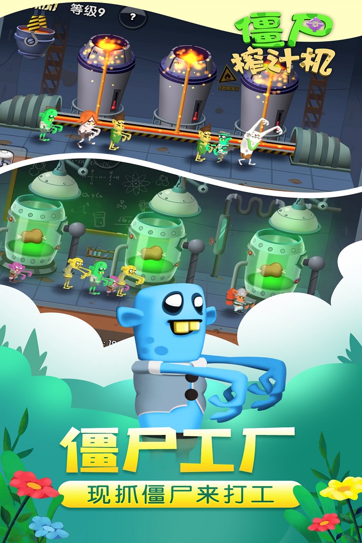 僵尸榨汁機最新版本,僵尸榨汁機最新版本，游戲革新與體驗升級