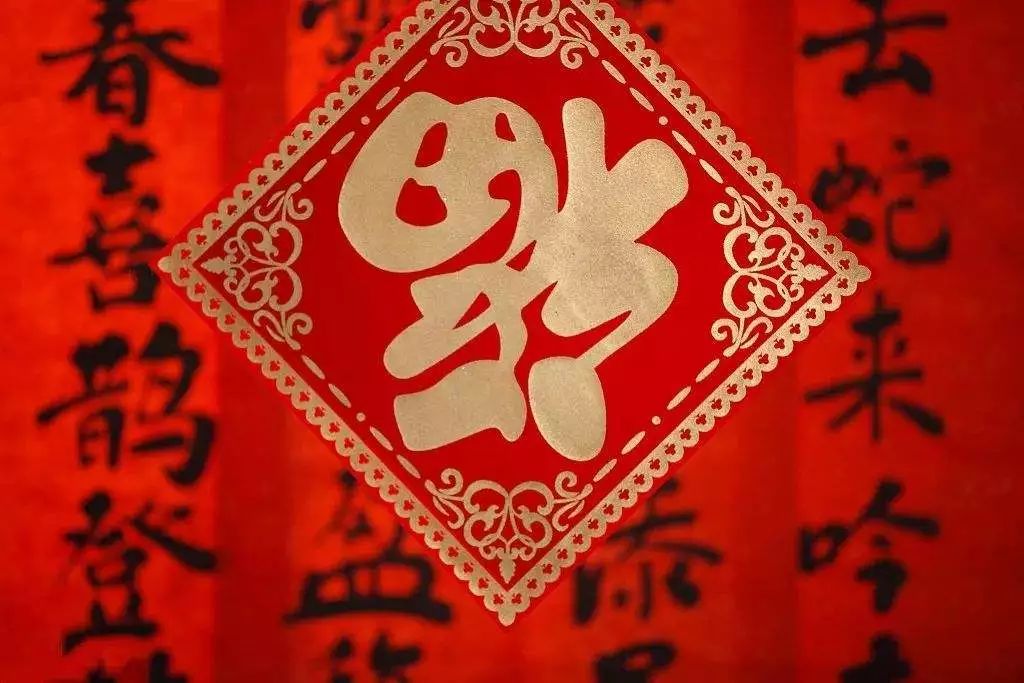 最新福字,最新福字，傳承文化，賦予時代新內涵