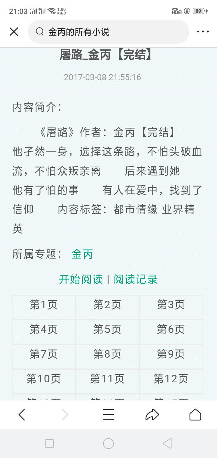 金丙的最新小說,金丙最新小說探秘，深度挖掘故事內核與人物魅力