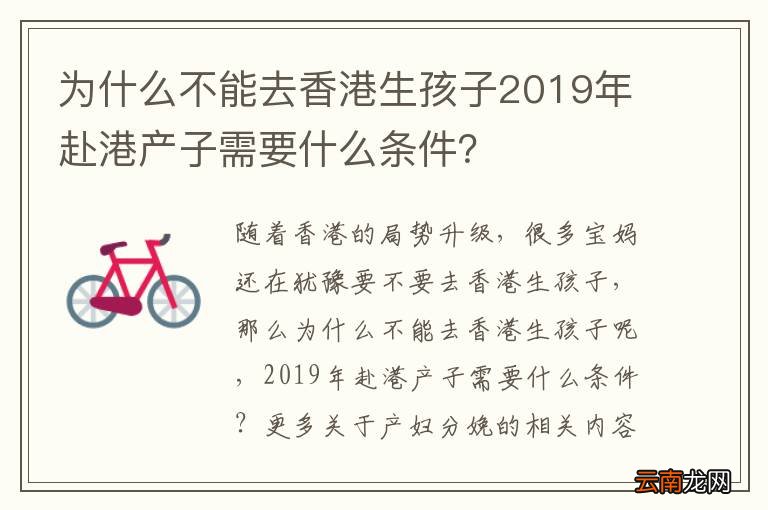 赴港生子最新政策,赴港生子最新政策解讀