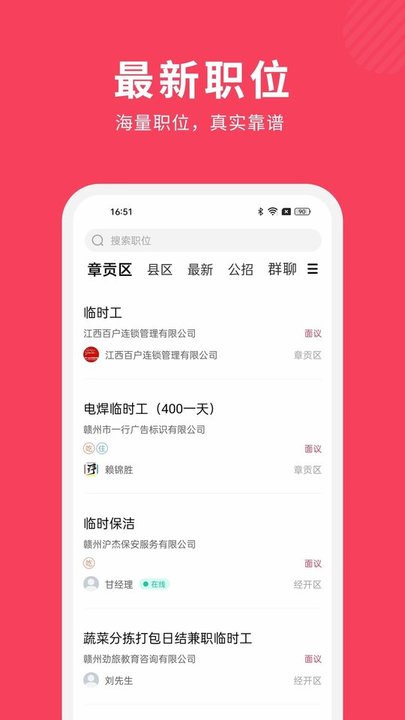 白龍圣帝 第13頁