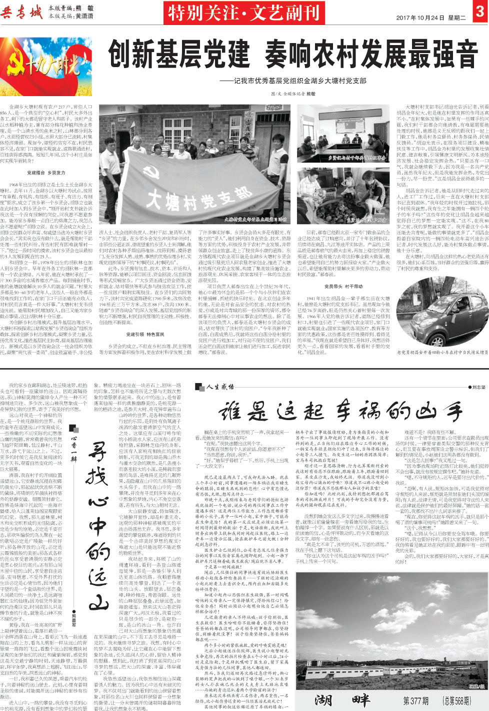 黎陽最新文章,黎陽最新文章概覽，探索新時代的曙光