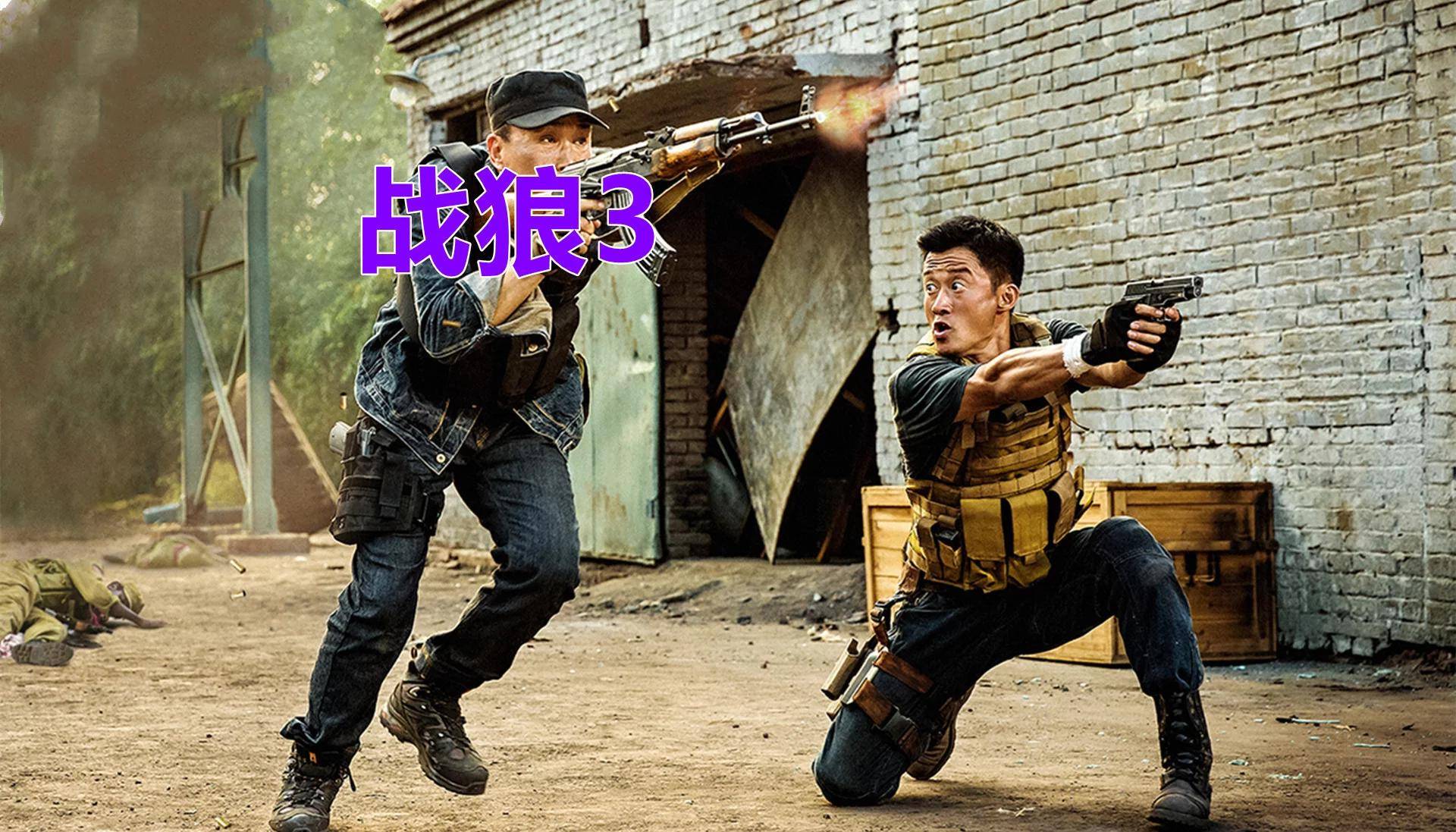 吳京最新電影戰狼,吳京最新電影戰狼，熱血英雄，民族驕傲