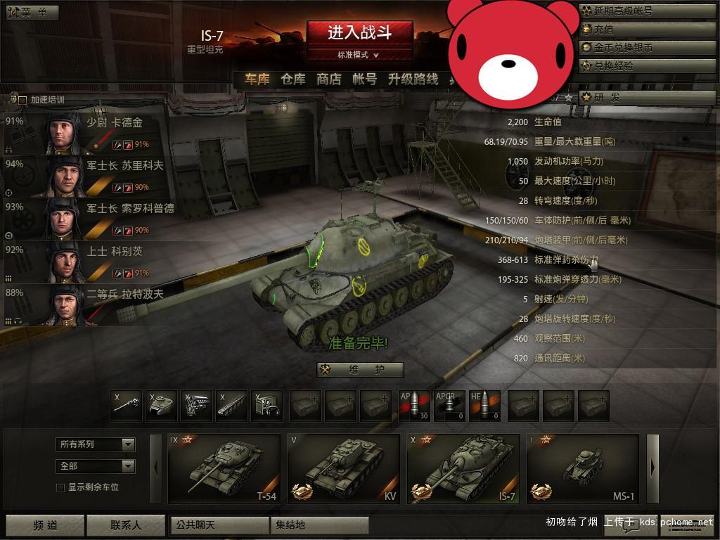 坦克世界盒子最新版,坦克世界盒子最新版，游戲玩家們的福音