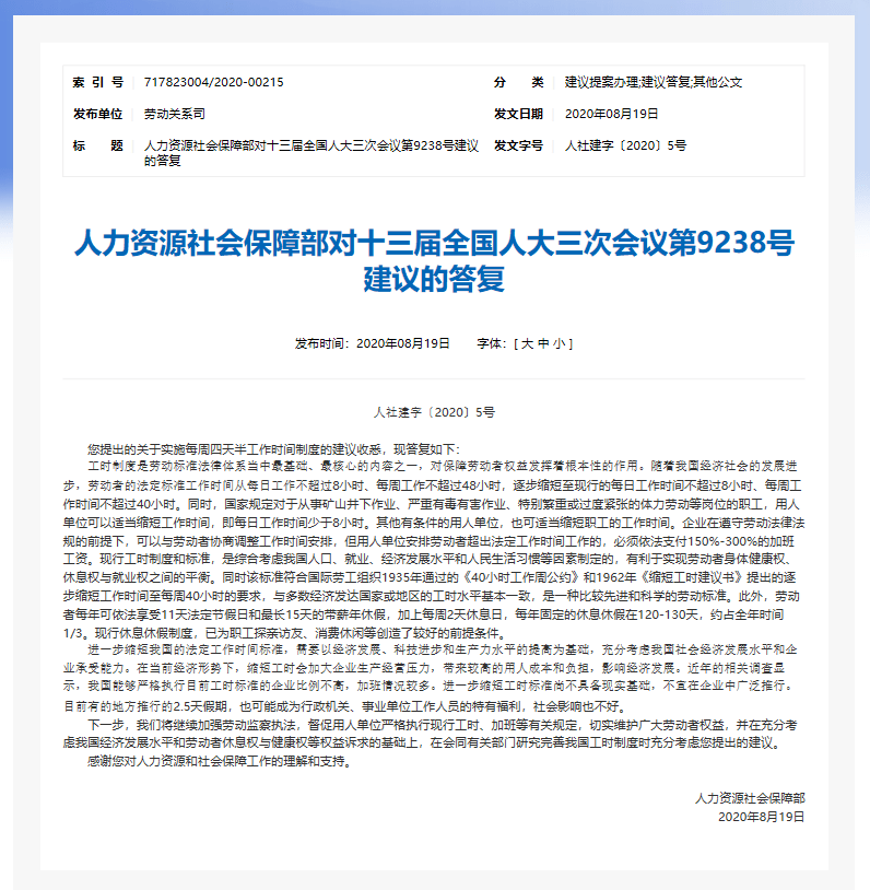 人社部最新退休規定,人社部最新退休規定，解讀與影響