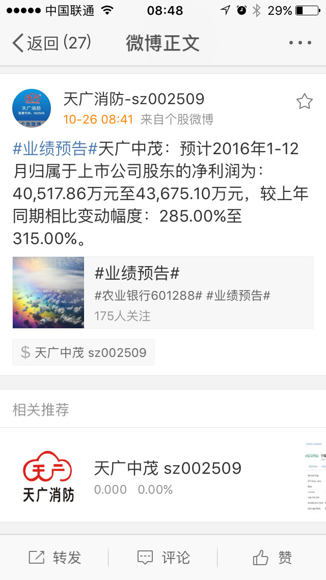 天廣中茂最新消息,天廣中茂最新消息全面解讀