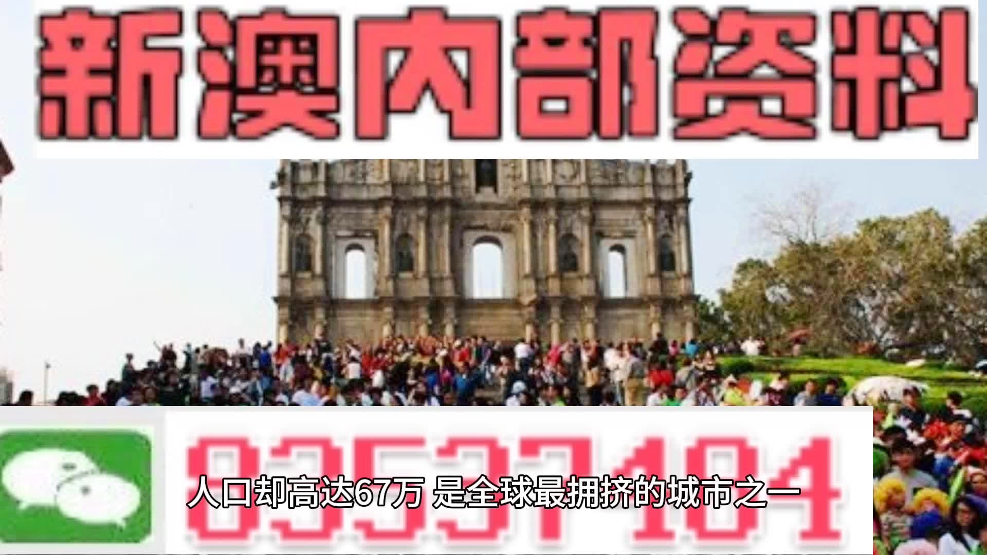 新奧門資料免費資料,新澳門資料免費資料，探索與理解