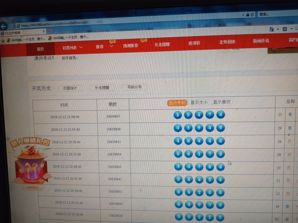 新澳門今期開獎結(jié)果查詢表圖片,新澳門今期開獎結(jié)果查詢表圖片，探索彩票世界的神秘與魅力