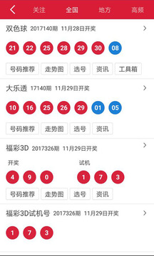 香港二四六開獎結果開獎號碼查詢,香港二四六開獎結果開獎號碼查詢，探索與解析